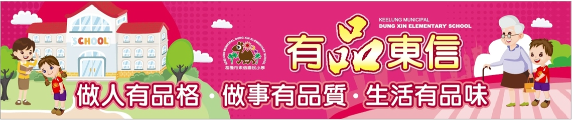 「我愛東信」粉絲頁