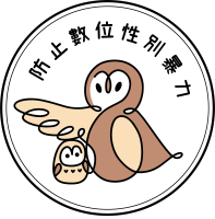 ※東信國小114年度三月性別平等教育月宣導成果